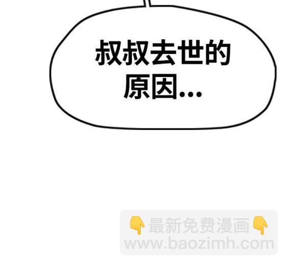 衝鋒衣 - 第4部66話(6/8) - 5