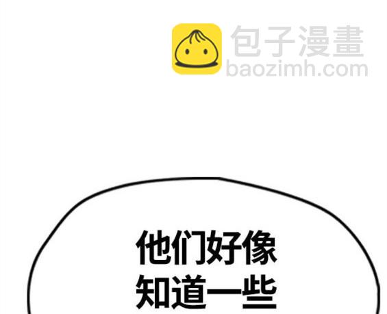 衝鋒衣 - 第4部66話(6/8) - 8