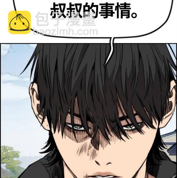 衝鋒衣 - 第4部66話(6/8) - 1