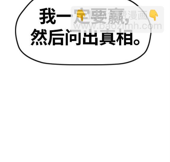 衝鋒衣 - 第4部66話(6/8) - 3