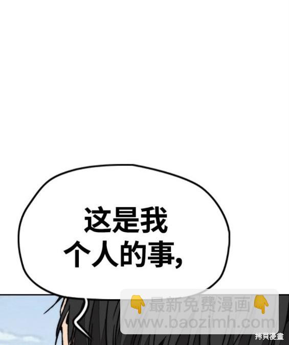 衝鋒衣 - 第4部66話(6/8) - 4