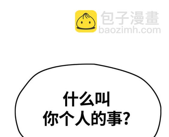 衝鋒衣 - 第4部66話(6/8) - 8