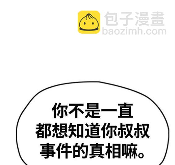 衝鋒衣 - 第4部66話(6/8) - 3