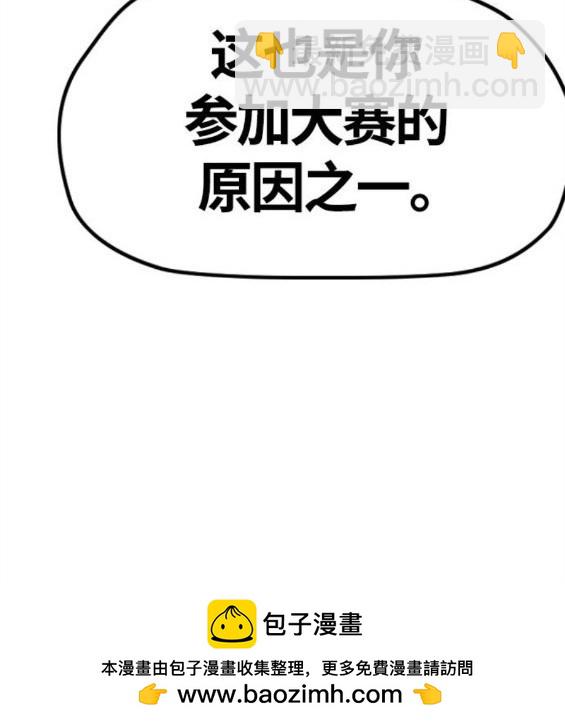 衝鋒衣 - 第4部66話(6/8) - 6