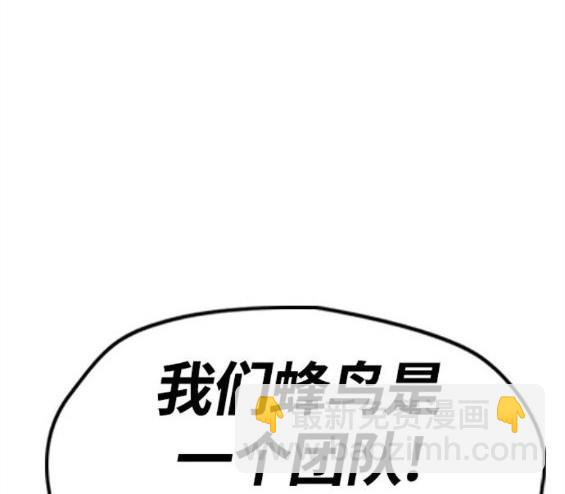 衝鋒衣 - 第4部66話(7/8) - 5