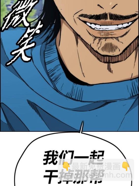 衝鋒衣 - 第4部66話(7/8) - 7