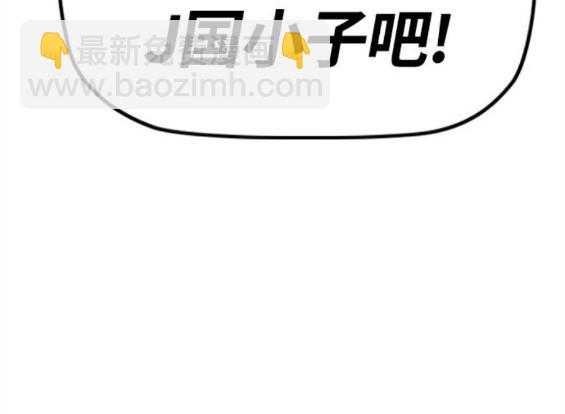 衝鋒衣 - 第4部66話(7/8) - 8