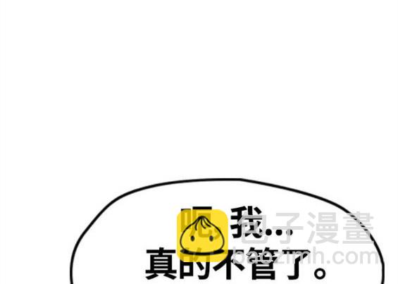 衝鋒衣 - 第4部66話(7/8) - 3