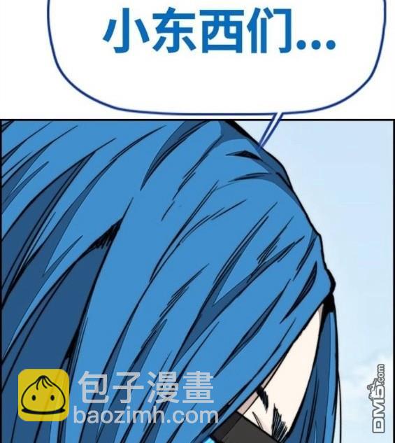 衝鋒衣 - 第4部66話(7/8) - 7