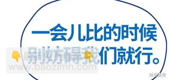 衝鋒衣 - 第4部66話(7/8) - 1