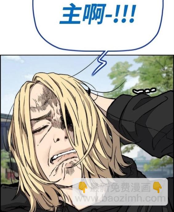 衝鋒衣 - 第4部66話(7/8) - 3