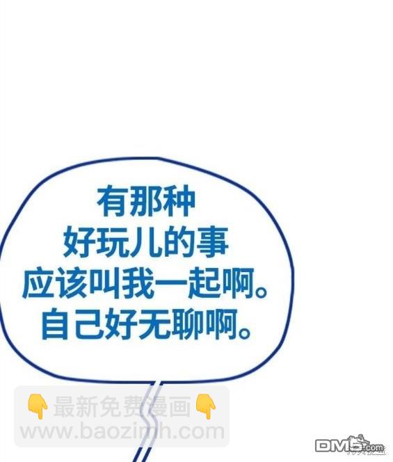 衝鋒衣 - 第4部66話(7/8) - 8