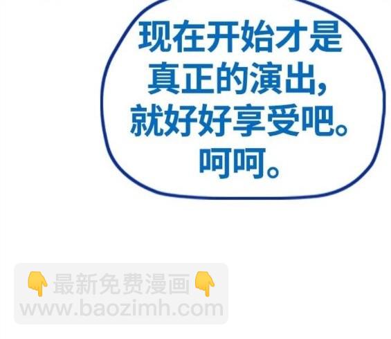 衝鋒衣 - 第4部66話(7/8) - 3