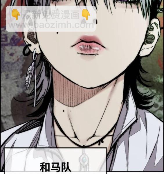 衝鋒衣 - 第4部66話(7/8) - 1