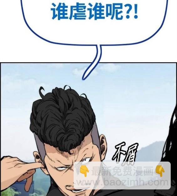 衝鋒衣 - 第4部66話(1/8) - 2