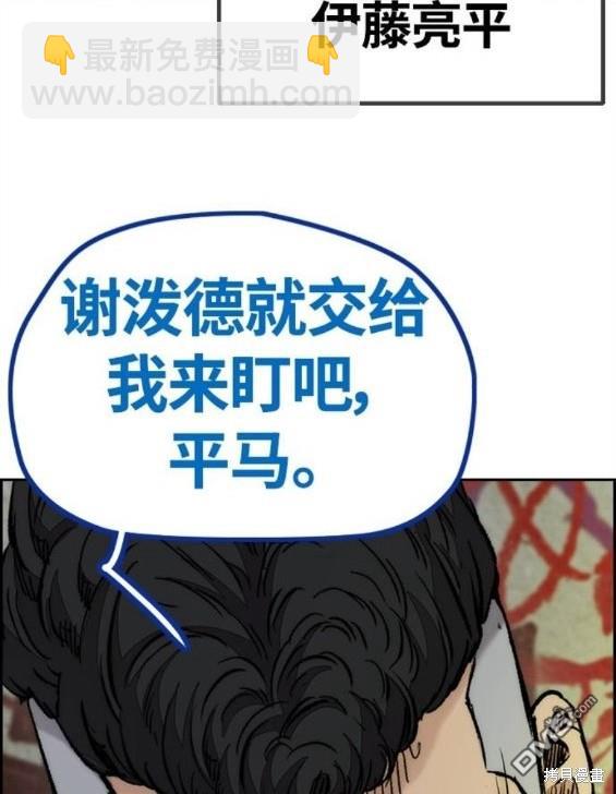 衝鋒衣 - 第4部66話(7/8) - 4