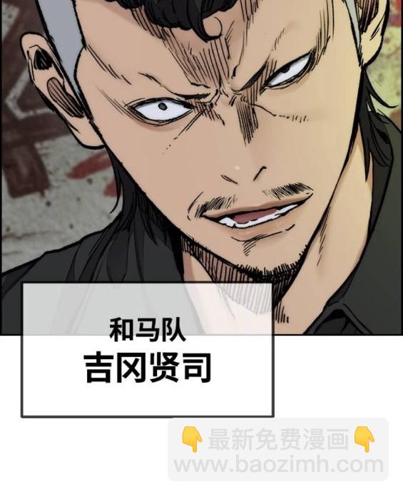 衝鋒衣 - 第4部66話(7/8) - 5