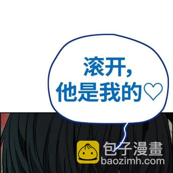 衝鋒衣 - 第4部66話(7/8) - 6