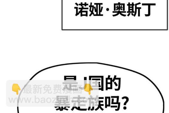 衝鋒衣 - 第4部66話(7/8) - 5