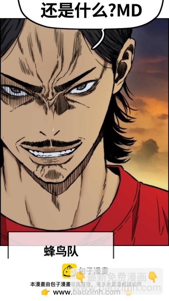 衝鋒衣 - 第4部66話(7/8) - 6