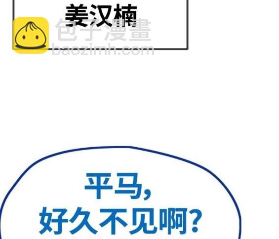 衝鋒衣 - 第4部66話(8/8) - 5