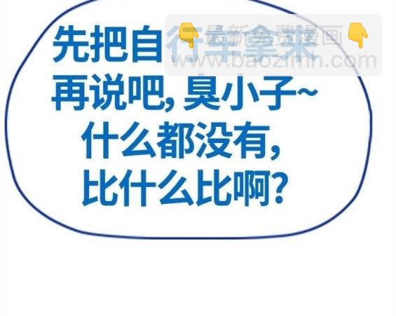 衝鋒衣 - 第4部66話(1/8) - 4