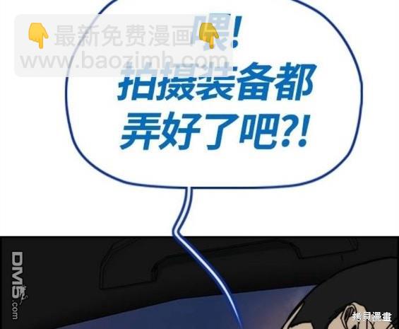 衝鋒衣 - 第4部66話(8/8) - 4