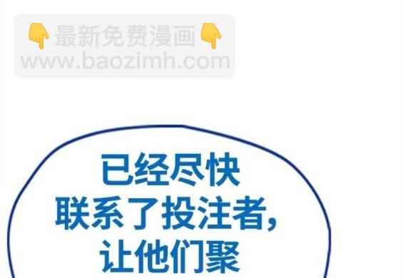 衝鋒衣 - 第4部66話(8/8) - 7