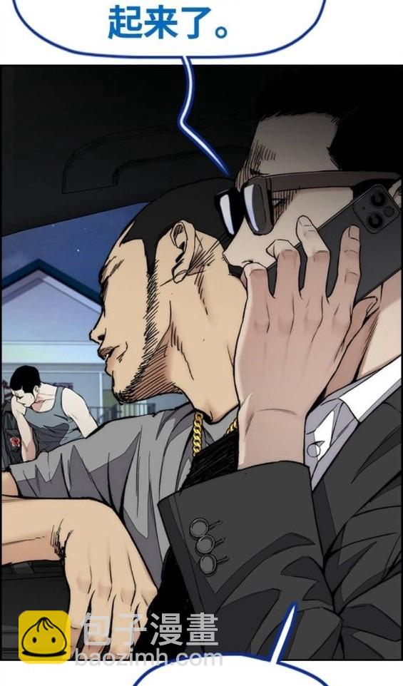 衝鋒衣 - 第4部66話(8/8) - 1