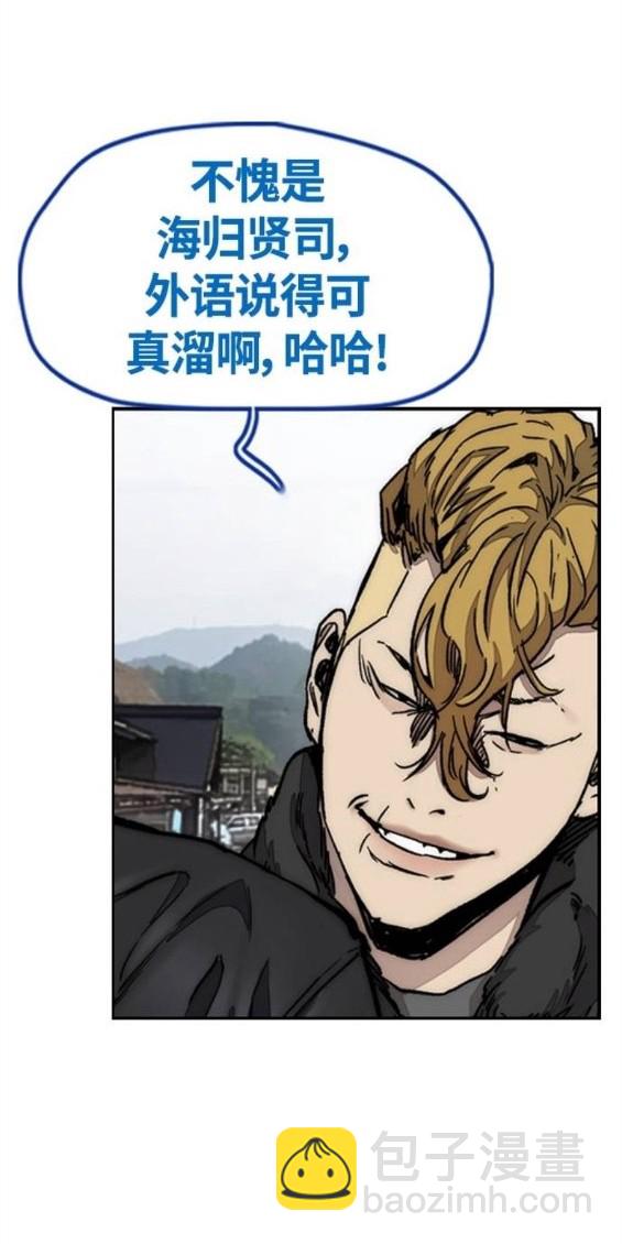 衝鋒衣 - 第4部66話(1/8) - 5