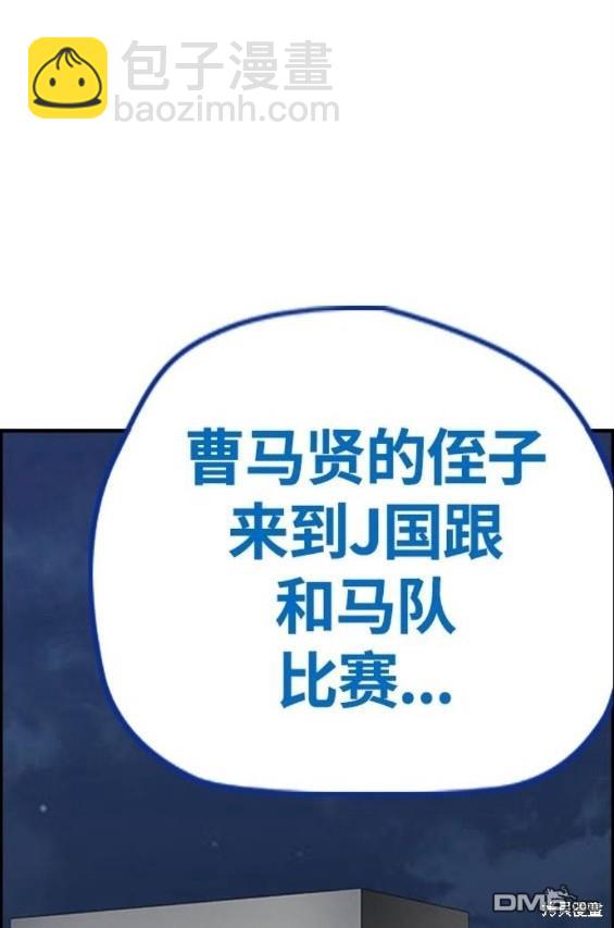 衝鋒衣 - 第4部66話(8/8) - 3