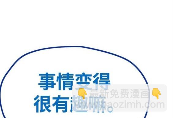 衝鋒衣 - 第4部66話(8/8) - 6