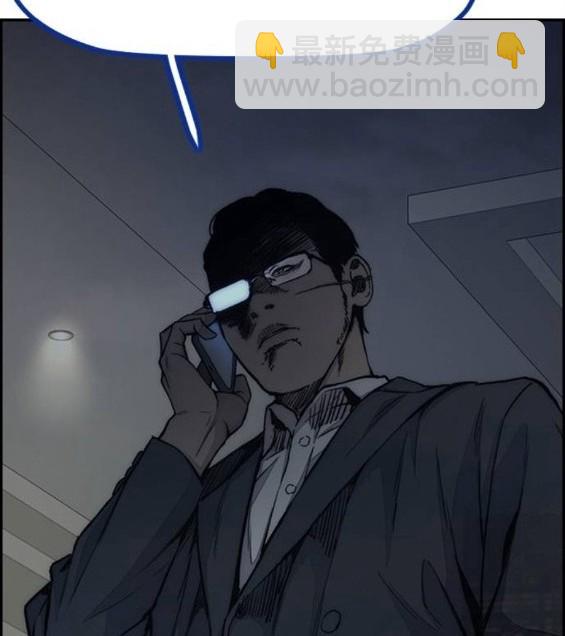 衝鋒衣 - 第4部66話(8/8) - 7