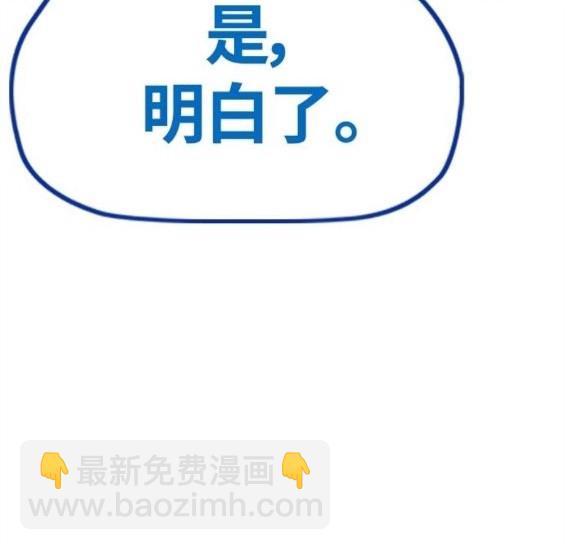 衝鋒衣 - 第4部66話(8/8) - 6