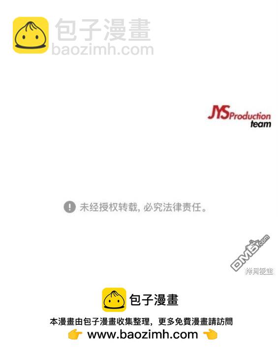 衝鋒衣 - 第4部66話(8/8) - 2