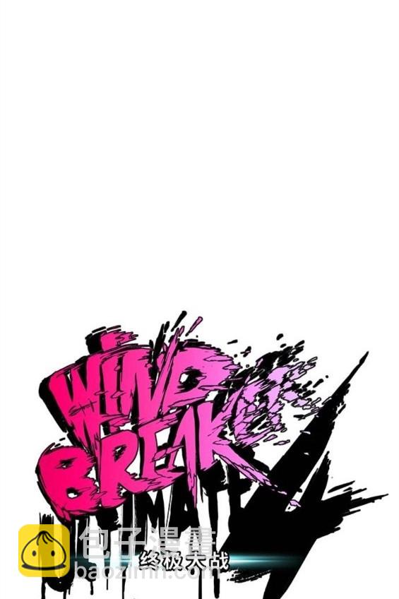 衝鋒衣 - 第4部66話(1/8) - 3