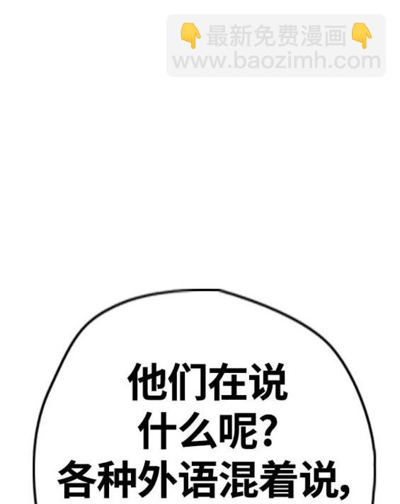 衝鋒衣 - 第4部66話(1/8) - 5