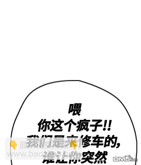 衝鋒衣 - 第4部66話(1/8) - 1