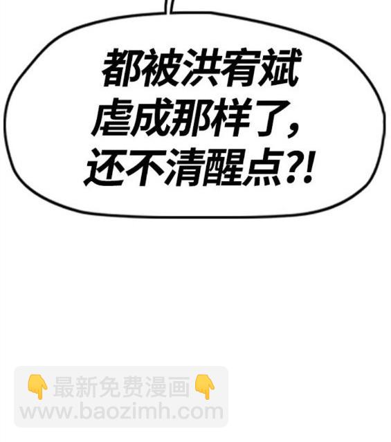 衝鋒衣 - 第4部66話(2/8) - 6