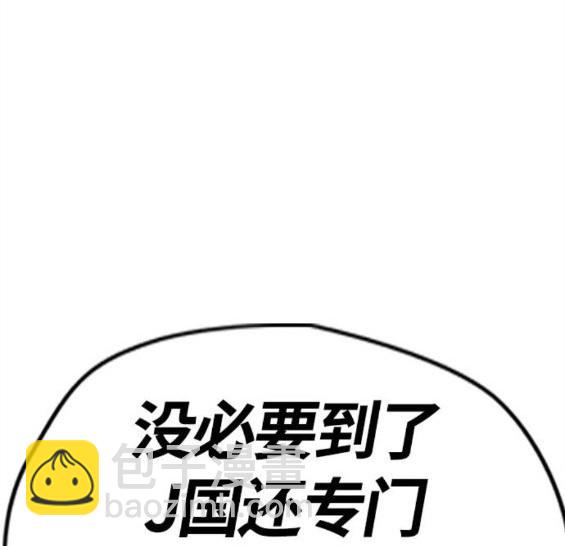 衝鋒衣 - 第4部66話(2/8) - 7