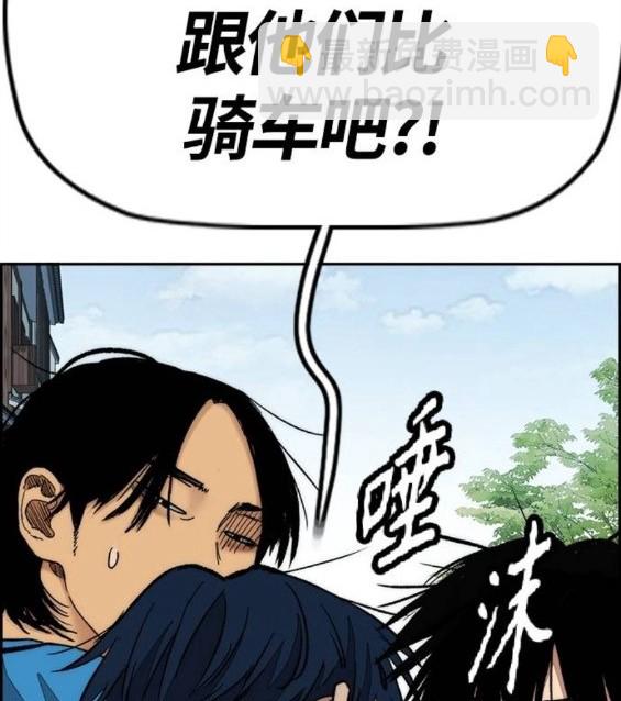 衝鋒衣 - 第4部66話(2/8) - 8