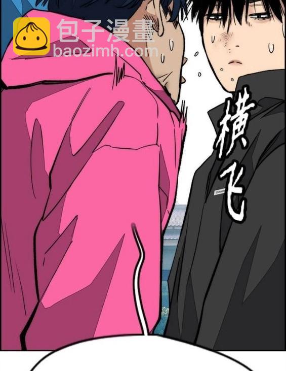 衝鋒衣 - 第4部66話(2/8) - 1