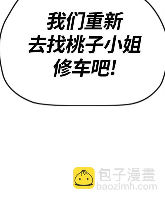 衝鋒衣 - 第4部66話(2/8) - 2