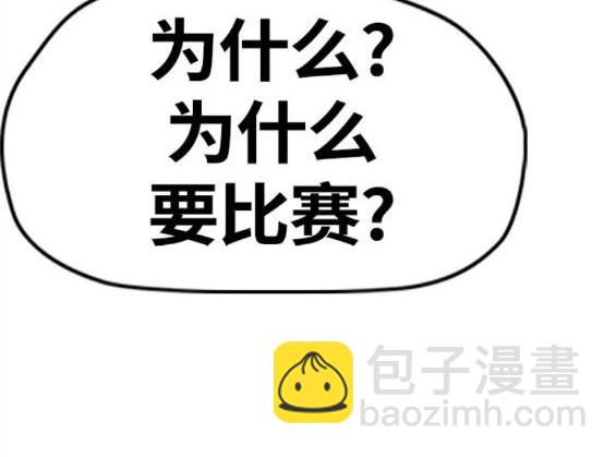 衝鋒衣 - 第4部66話(2/8) - 6