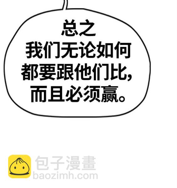 衝鋒衣 - 第4部66話(2/8) - 2