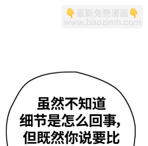 衝鋒衣 - 第4部66話(2/8) - 6