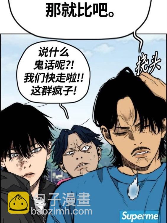 衝鋒衣 - 第4部66話(2/8) - 7