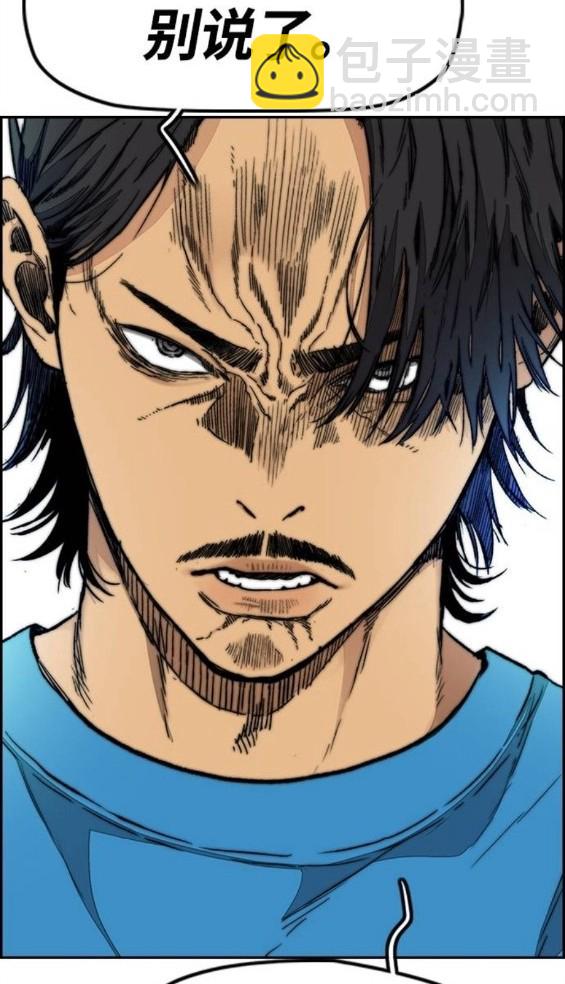 衝鋒衣 - 第4部66話(2/8) - 2