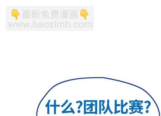 衝鋒衣 - 第4部66話(2/8) - 7