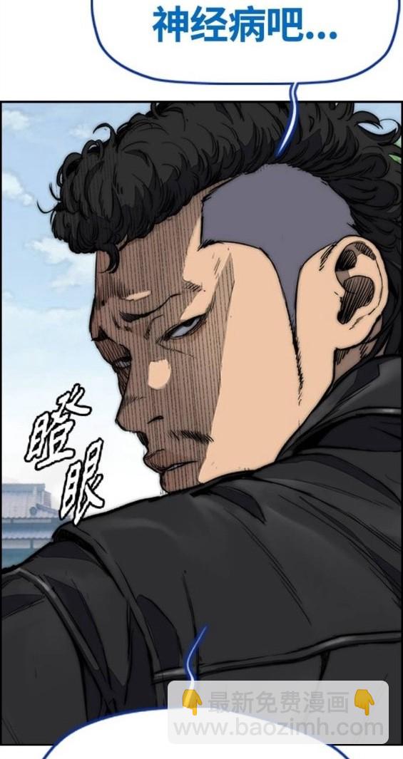 衝鋒衣 - 第4部66話(2/8) - 8